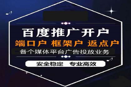 信息流广告开户的五大经典案例